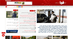 Desktop Screenshot of fardanews.com