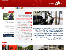 Tablet Screenshot of fardanews.com